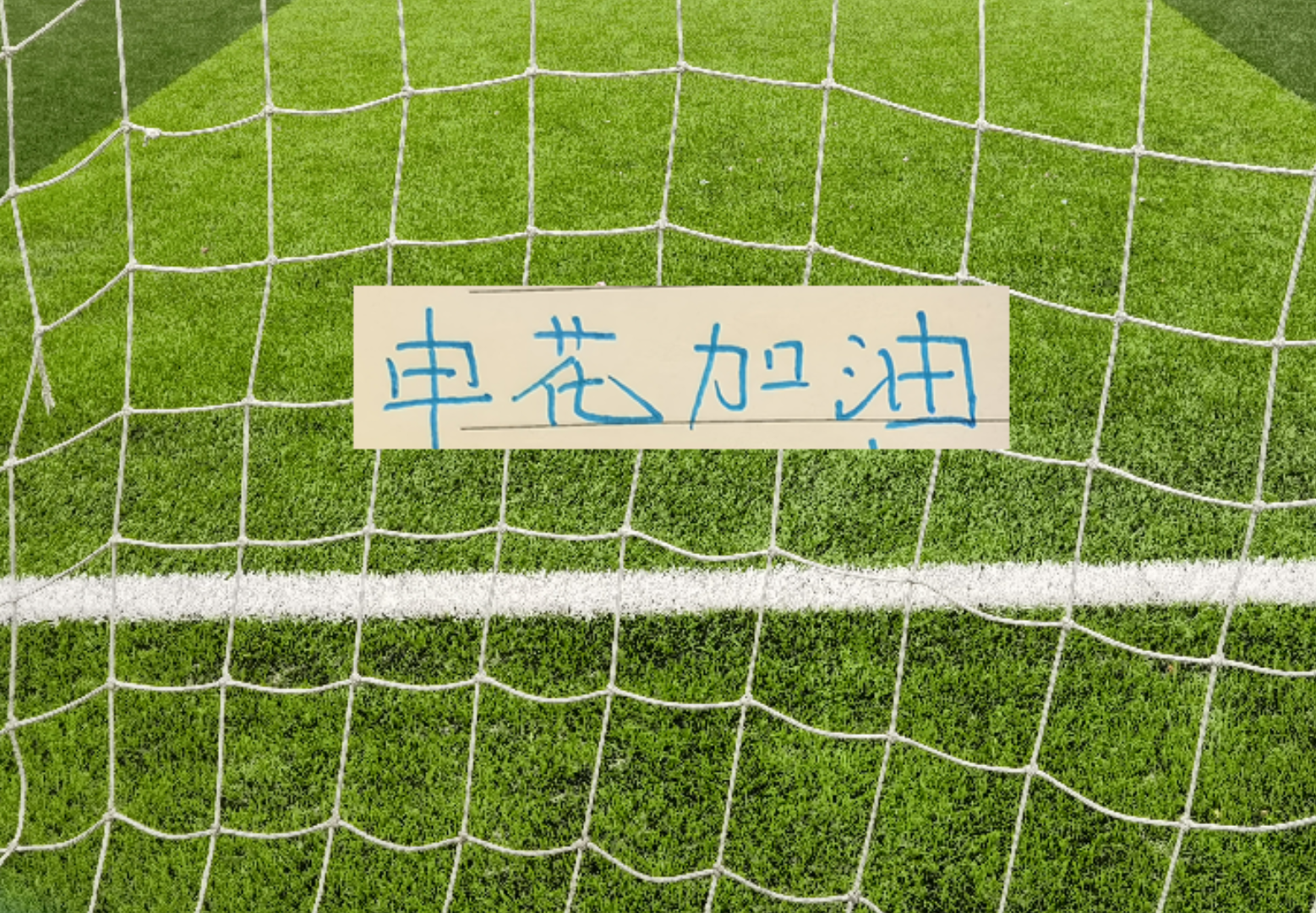 首度捧起新民晚报国际赛女子组冠军！七宝中学的队员，有着这样的理想