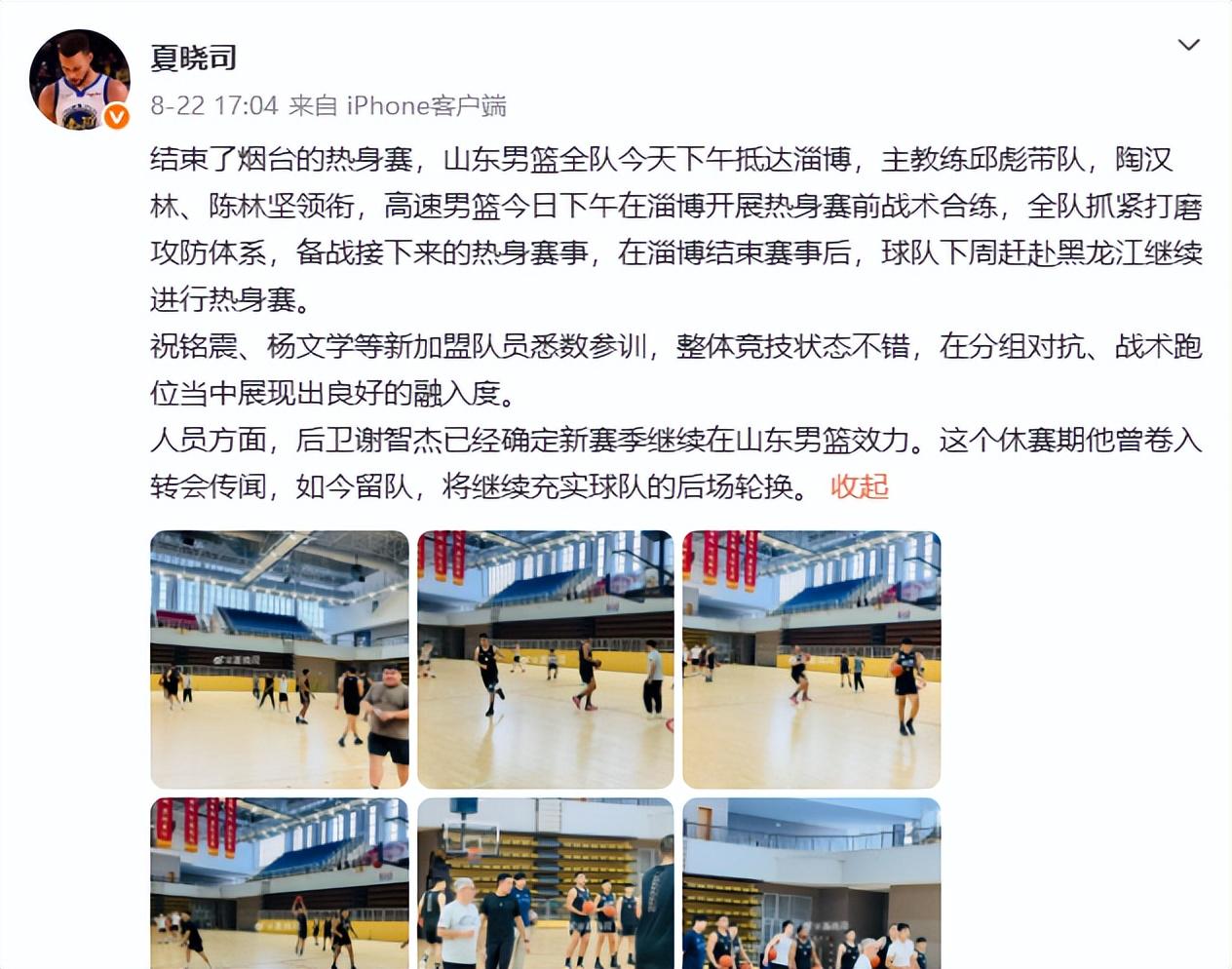 记者：效力浙江广厦11个赛季的赵岩昊确定离队，转会加盟宁波'></a></li></ul></div></div><div class=